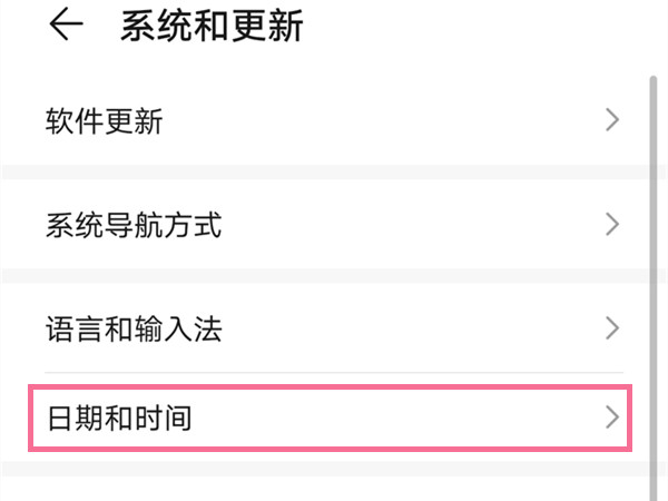 支付宝怎么设置系统时间？支付宝设置系统时间的方法截图