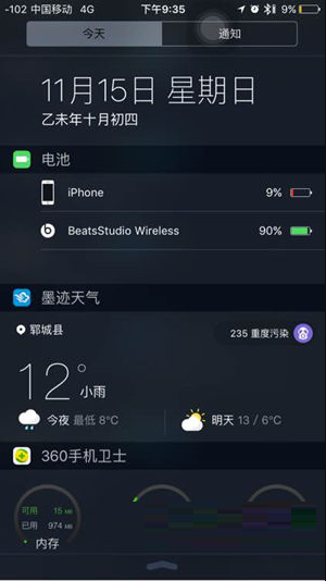 BeatsStudio3Wireless怎么查看电量?BeatsStudio3Wireless查看电量方法截图