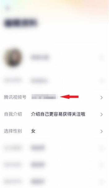 腾讯视频怎么修改腾讯视频号？腾讯视频修改腾讯视频号详细步骤截图