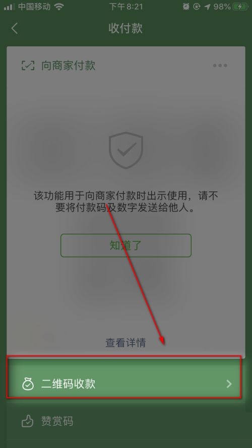 微信不是好友能不能转账?微信不是好友转账方法截图