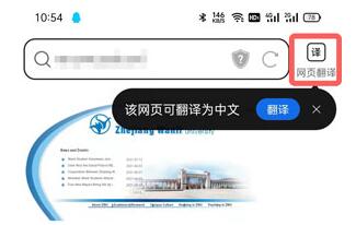 QQ浏览器如何翻译网页？QQ浏览器翻译网页的方法