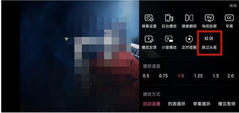 b站如何设置跳过片头？b站设置跳过片头的方法截图