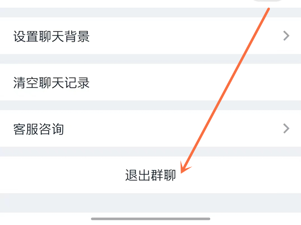 钉钉如何退出班级群？钉钉退出班级群操作方法截图