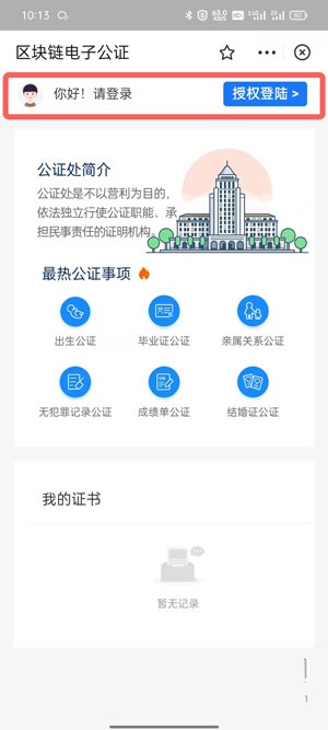 支付宝怎么查结婚状态?支付宝查结婚状态方法截图