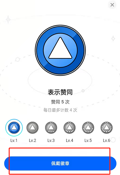 知乎哪里查看个人徽章?知乎佩戴徽章教程一览截图