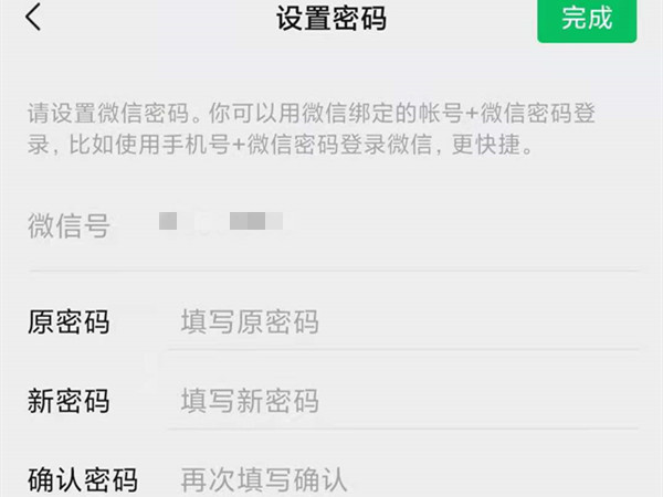 腾讯视频怎么修改密码?腾讯视频修改密码方法截图