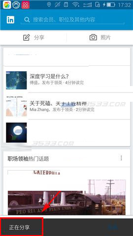领英app如何发布动态?领英app发布动态步骤分享截图