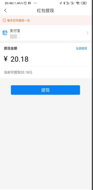 哈啰出行如何提现 哈啰出行红包提现方法截图