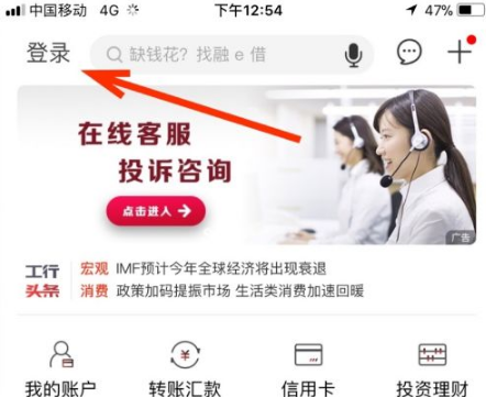 工商银行手机app可以存定期吗?工商银行手机app存定期的方法截图