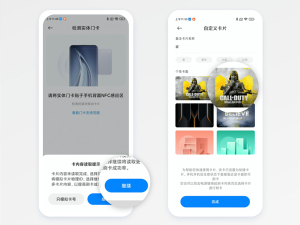 红米k40怎么添加门卡?红米k40启用NFC门卡步骤介绍截图
