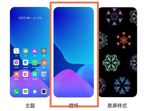 realme gt neo2怎么设置壁纸?realme gt neo2设置壁纸方法截图