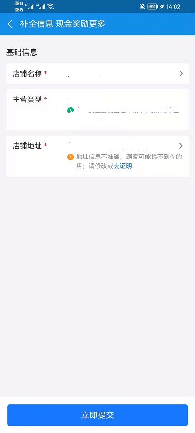 支付宝扫码领红包商家怎么赚赏金?支付宝扫码领红包商家赚赏金方法截图