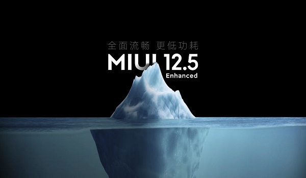 MIUI12.5增强版第三批什么时候推送?MIUI12.5增强版第三批时间介绍