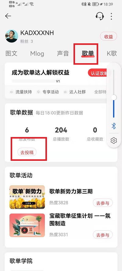 网易云音乐怎么发表歌单?网易云音乐发表歌单教程截图