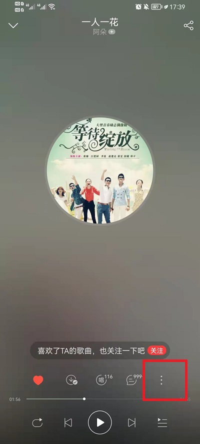 网易云音乐怎么剪辑音乐并保存?网易云音乐剪辑音乐并保存教程截图