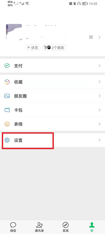 微信怎么清理图片和视频?微信清理图片和视频教程截图