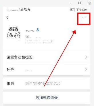 微信隐私设置无法添加怎么解决?微信隐私设置无法添加解决办法