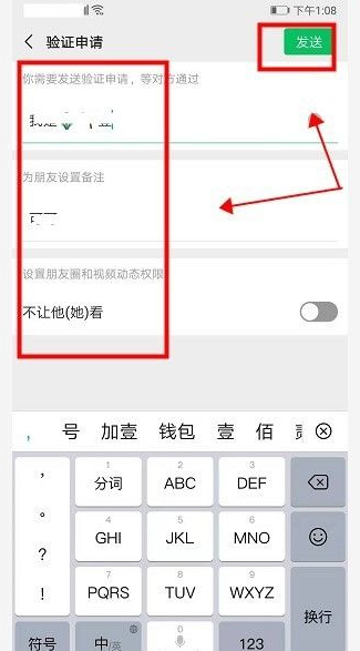 微信隐私设置无法添加怎么解决?微信隐私设置无法添加解决办法截图