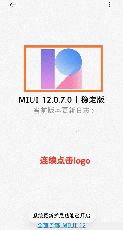 小米11如何更新MIUI13?小米11更新MIUI13的方法