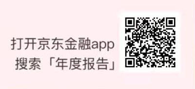 2021京东白条年度账单在哪里看？京东白条2021年度账单查看方法截图