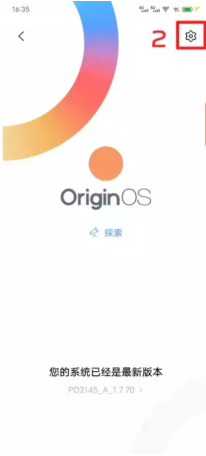 OriginOSOcean如何更新?OriginOSOcean的更新方法截图