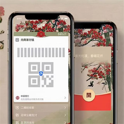 支付宝春暖花开皮肤如何获取？支付宝春暖花开皮肤获取方法截图