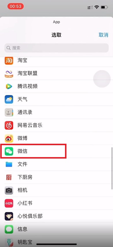 微信如何换图标？微信换图标操作方法截图