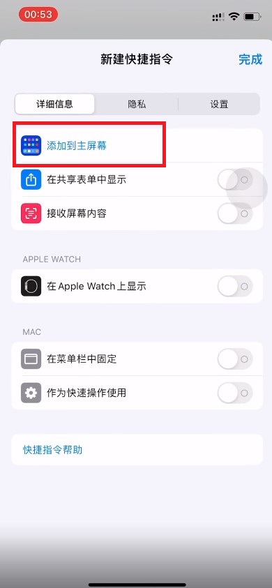 微信如何换图标？微信换图标操作方法截图