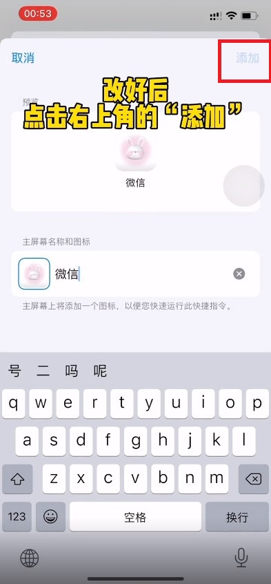 微信如何换图标？微信换图标操作方法截图