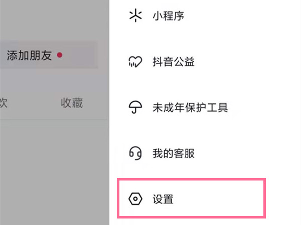 如何查看抖音短视频禁用历史记录?抖音短视频禁用历史记录方法