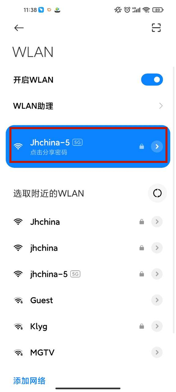 小米手机无法连接wifi怎么解决?小米手机无法连接wifi解决方法