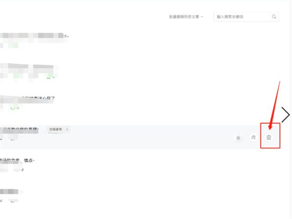微信公众号怎么删除已发文章?微信公众号删除已发文章教程截图