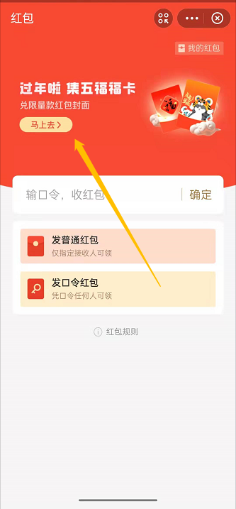支付宝在哪里领取2022年新年红包封面?支付宝领取2022年新年红包封面的方法截图