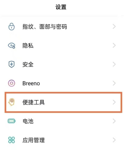 oppo手机怎么设置单手模式?oppo启用单手模式操作一览