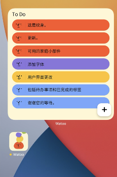 watoo怎么添加到桌面？watoo添加到桌面步骤介绍截图