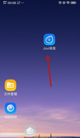 Jovi语音在哪里修改播报角色声音样式？Jovi语音修改播报角色声音样式操作方法