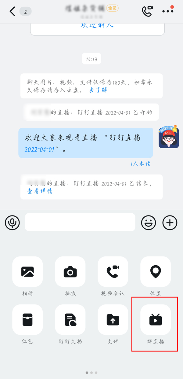 钉钉直播自动对焦如何关？钉钉直播自动对焦关闭方法