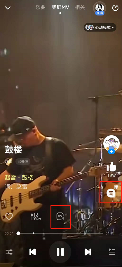 酷狗音乐沉浸式听歌页面如何设置?酷狗音乐沉浸式听歌页面设置教程截图