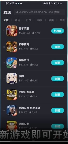 taptap加速器怎么更新游戏?taptap加速器更新游戏的方法