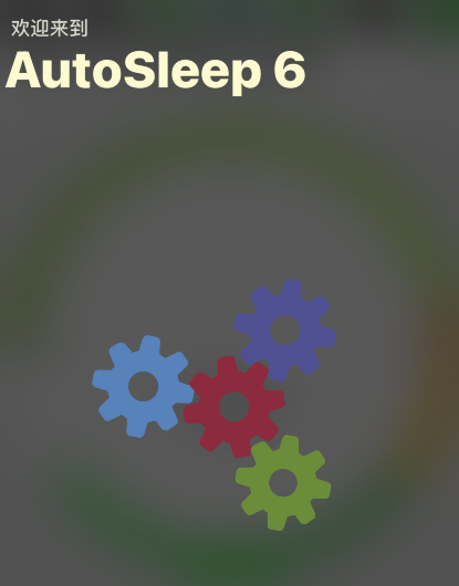 autosleep在哪看功能介绍？autosleep重新播放介绍教程截图