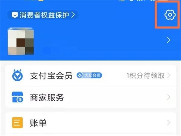 支付宝如何关闭天猫精灵会员自动续费服务？支付宝关闭天猫精灵会员自动续费服务方法