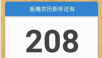 倒数日怎么删除不用的事件?倒数日删除不用的事件教程分享