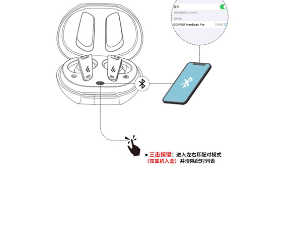 漫步者耳机怎么重新蓝牙配对？漫步者耳机重新蓝牙配对教程截图