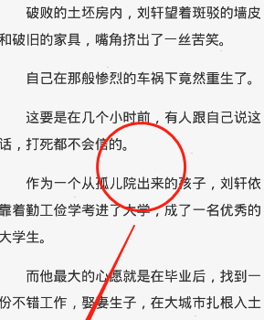 番茄小说怎么看目录?番茄小说看目录方法介绍截图