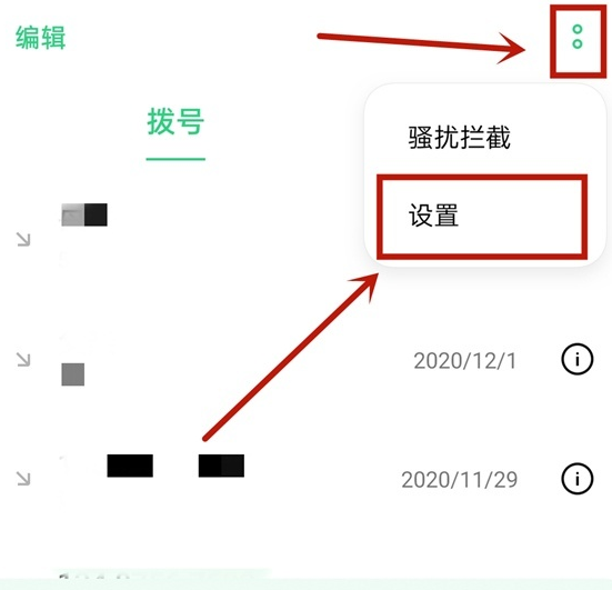 oppok7x手机怎么设置来电闪光灯？oppok7x手机设置来电闪光灯操作步骤截图