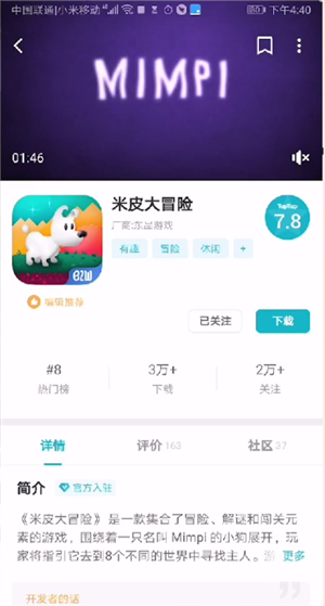 taptap怎么删除标签?taptap删除标签的方法