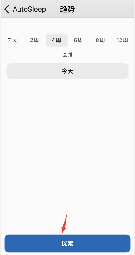 autosleep如何查看趋势?autosleep睡眠趋势查询步骤分享截图