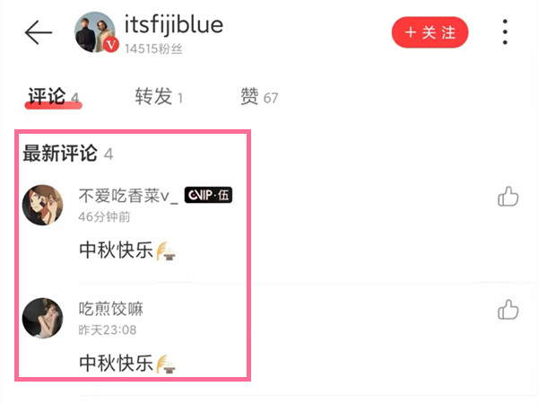 网易云在哪里看别人评论记录？网易云音乐别人评论记录查看方法截图