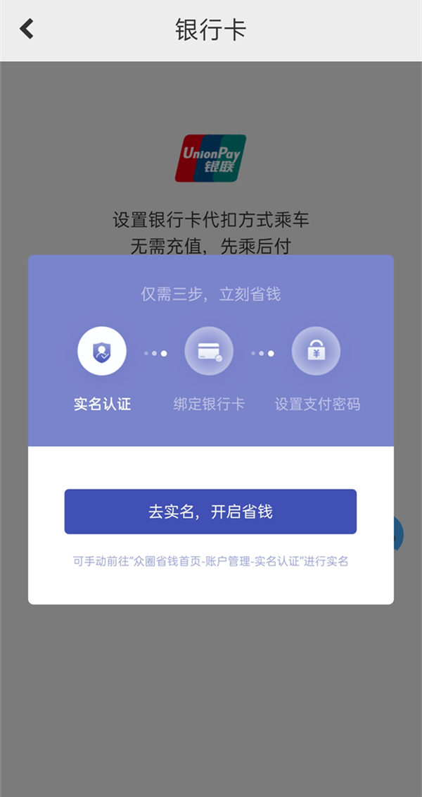 湘行一卡通能用来坐地铁吗?湘行一卡通坐地铁方法截图