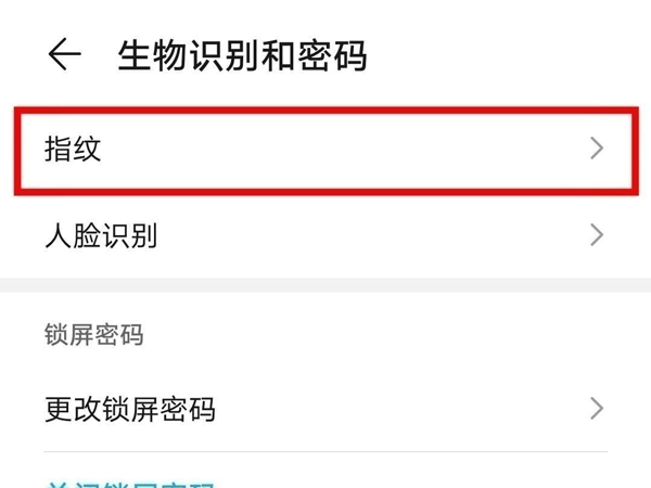 荣耀50如何设置指纹解锁?荣耀50的指纹解锁位置介绍截图